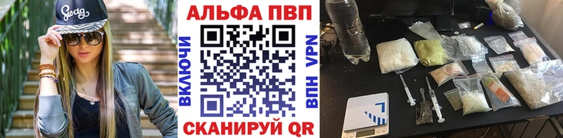 Магазины продажи наркотиков Белогорск А ПВП  COCAIN  ГАШИШ  Марихуана 