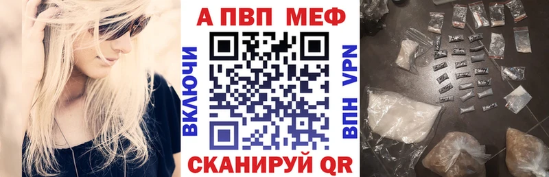 Alpha PVP Соль Белогорск