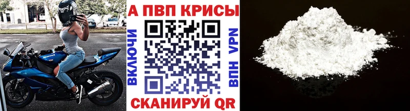 Alfa_PVP VHQ  где найти   Белогорск 