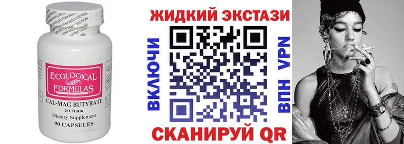 БУТИРАТ BDO 33%  Белогорск 