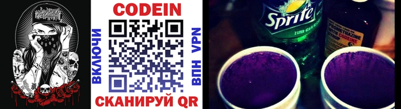 kraken зеркало  где купить наркотик  Белогорск  Codein Purple Drank 