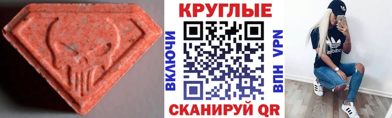 что такое наркотик  Белогорск  площадка формула  Экстази MDMA 