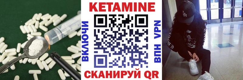 Кетамин ketamine  Белогорск 