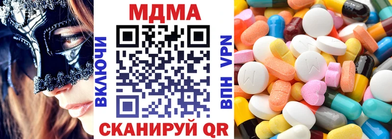 MDMA кристаллы  darknet как зайти  Белогорск 