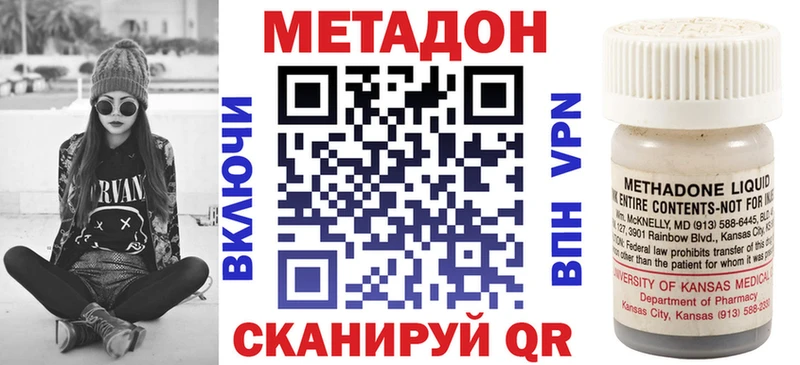 купить наркоту Белогорск Метадон кристалл